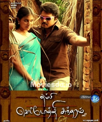 Thambi Vettothi Sundaram (2011) - Tamil Movie Poster
