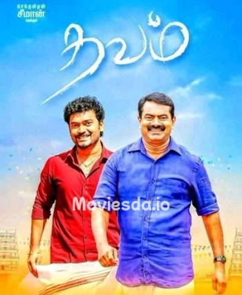 Thavam (2019) - Tamil Movie Poster