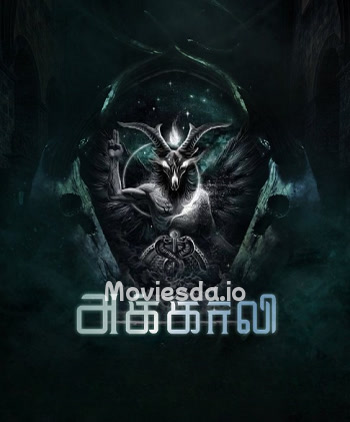 The Akaali (2024) - Tamil Movie Poster