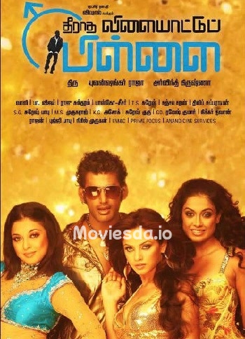 Theeradha Vilaiyattu Pillai (2010) - Tamil Movie Poster