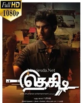 Thegidi (2014) - Tamil Movie Poster