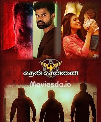 Then Chennai (2024) - Tamil Movie Poster