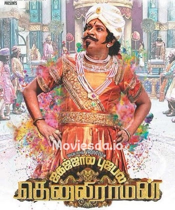 Thenaliraman (2014) - Tamil Movie Poster