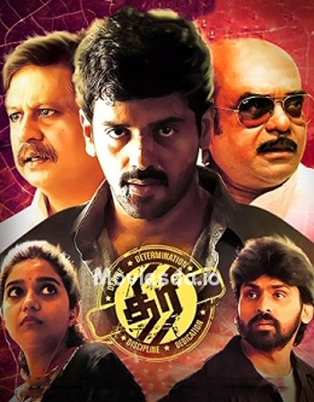 Thiri (2017) - Tamil Movie Poster