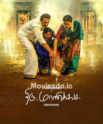 Thiru Manickam (2024) - Tamil Movie Poster