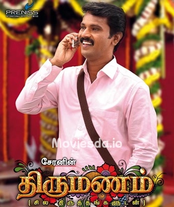 Thirumanam (2019) - Tamil Movie Poster