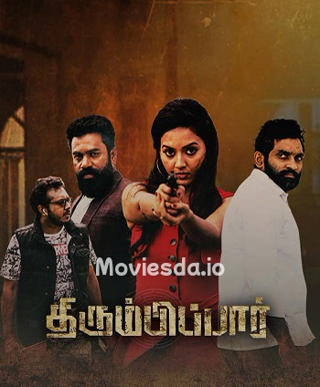 Thirumbi Paar (2024) - Tamil Movie Poster