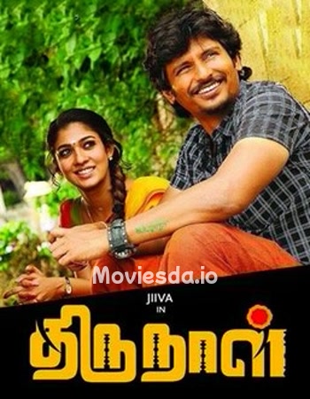 Thirunaal (2016) - Tamil Movie Poster