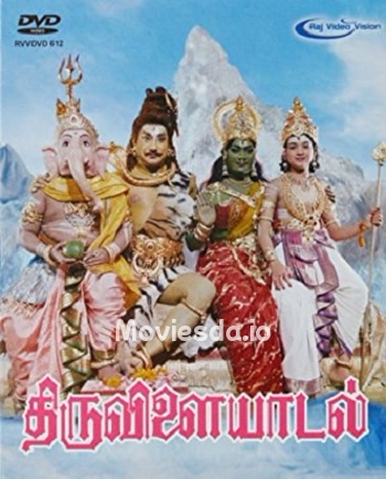 Thiruvilayadal - Tamil Movie Poster