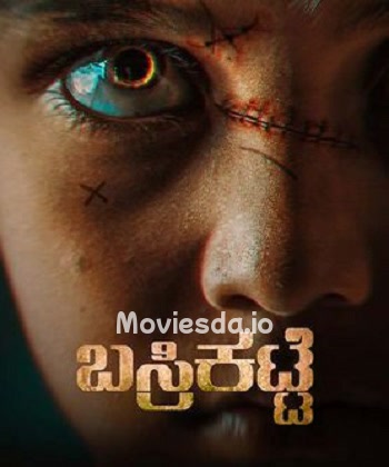 Thoppur (2024) - Tamil Movie Poster