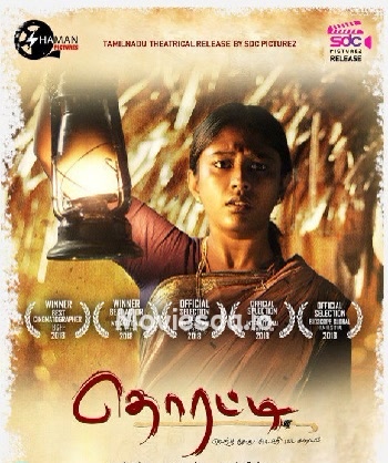 Thoratti (2019) - Tamil Movie Poster