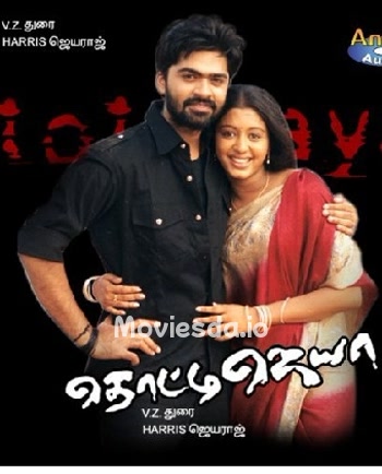 Thotti Jaya (2005) - Tamil Movie Poster
