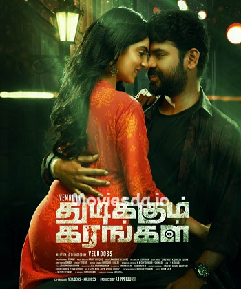Thudikkum Karangal (2023) - Tamil Movie Poster