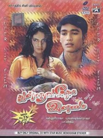Thulluvadho Ilamai (2002) - Tamil Movie Poster