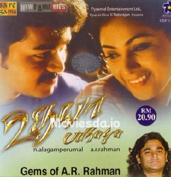 Udhaya - Tamil Movie Poster