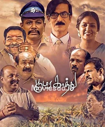 Udhir Poomara Kathu (2024) - Tamil Movie Poster