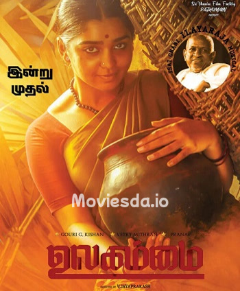 Ulagammai (2023) - Tamil Movie Poster