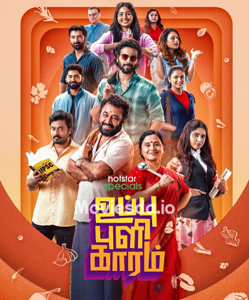 Uppu Puli Kaaram (2024) - Tamil Movie Poster