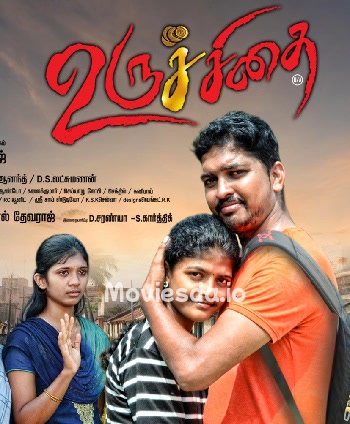 Uruchidai (2023) - Tamil Movie Poster