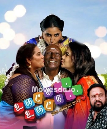 Uruttu Uruttu (2025) - Tamil Movie Poster
