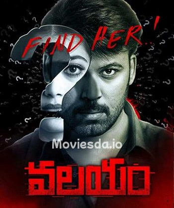 Valayam (2022) - Tamil Movie Poster