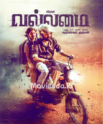 Vallamai (2025) - Tamil Movie Poster