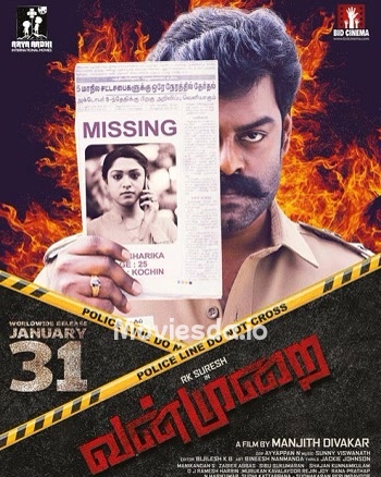 Vanmurai (2020) - Tamil Movie Poster