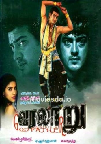 Varalaru (2006) - Tamil Movie Poster