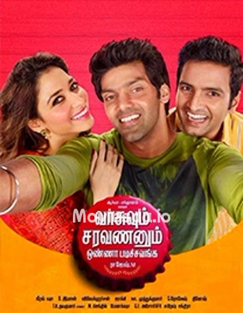 Vasuvum Saravananum Onna Padichavanga (2016) - Tamil Movie Poster