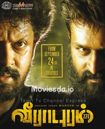 Veerapuram (2021) - Tamil Movie Poster