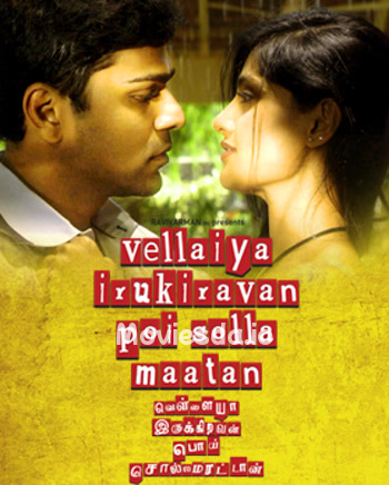 Vellaiya Irukiravan Poi Solla Maatan (2015) - Tamil Movie Poster