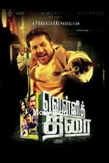 Velli Thirai (2003) - Tamil Movie Poster