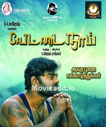 Vettai Naai (2021) - Tamil Movie Poster