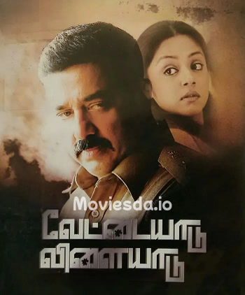 Vettaiyaadu Vilaiyaadu (2006) - Tamil Movie Poster
