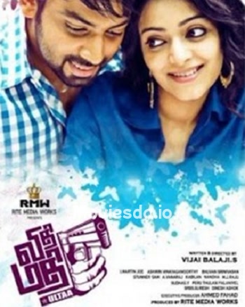Vidhi Madhi Ultaa (2018) - Tamil Movie Poster