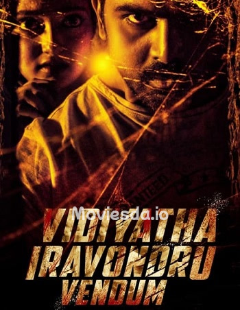 Vidiyatha Iravondru Vendum (2022) - Tamil Movie Poster