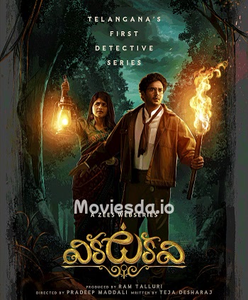 Vikkatakavi (2024) - Tamil Movie Poster