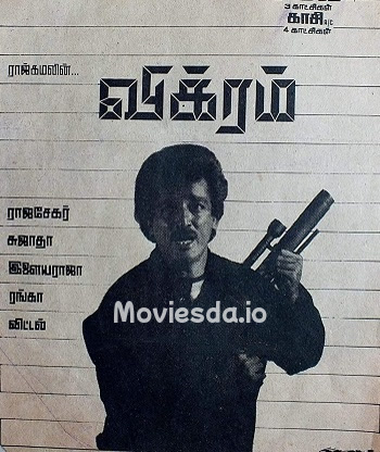 Vikram (1986) - Tamil Movie Poster