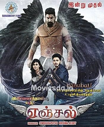 Vinnaithandi Vantha Angel (2018) - Tamil Movie Poster