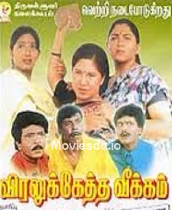 Viralukketha Veekkam (1999) - Tamil Movie Poster