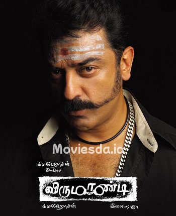 Virumaandi (2005) - Tamil Movie Poster