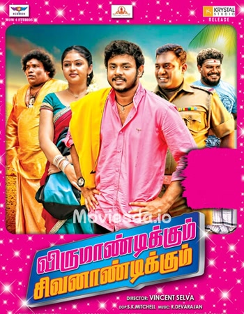 Virumandikum Sivanandikum (2016) - Tamil Movie Poster