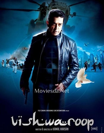 Vishwaroopam - Tamil Movie Poster