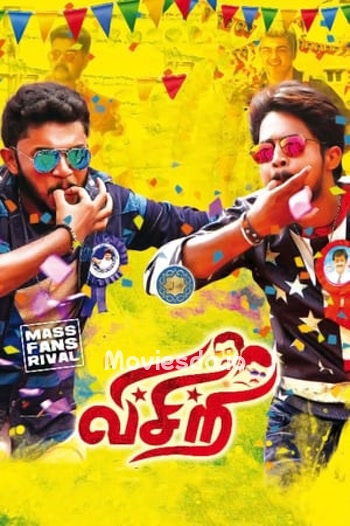 Visiri (2018) - Tamil Movie Poster