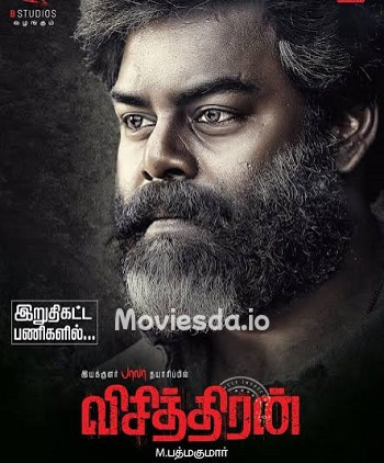 Visithiran (2022) - Tamil Movie Poster