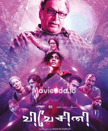 Vivesini (2023) - Tamil Movie Poster
