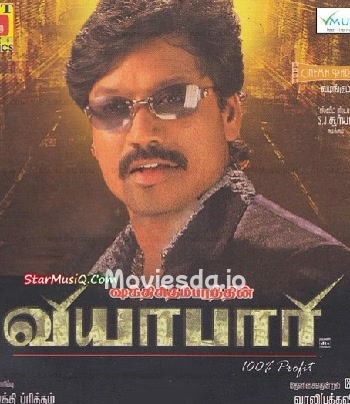 Viyabari (2007) - Tamil Movie Poster