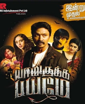 Yaamirukka Bayamey (2014) - Tamil Movie Poster