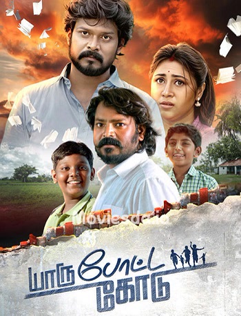 Yaaru Potta Kodu (2025) - Tamil Movie Poster