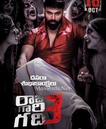 Yakshee (2022) - Tamil Movie Poster